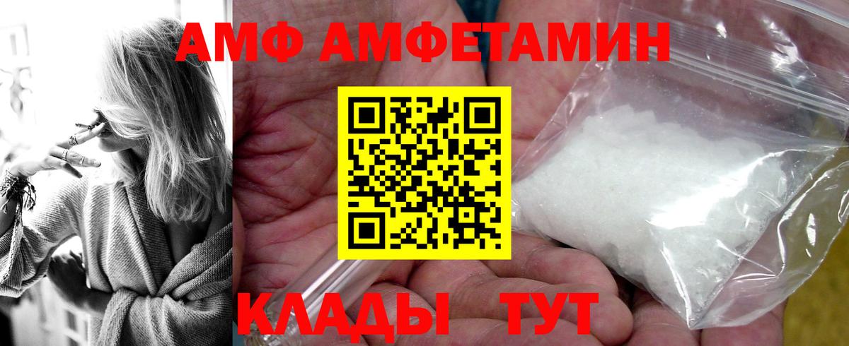 АМФ Розовый Кизляр