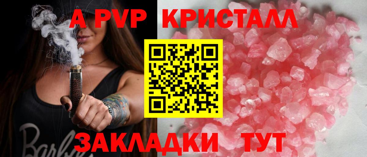 Alfa_PVP СК  Альфа ПВП кристаллы  Альфа ПВП мука  Вход с VPN  Кизляр 