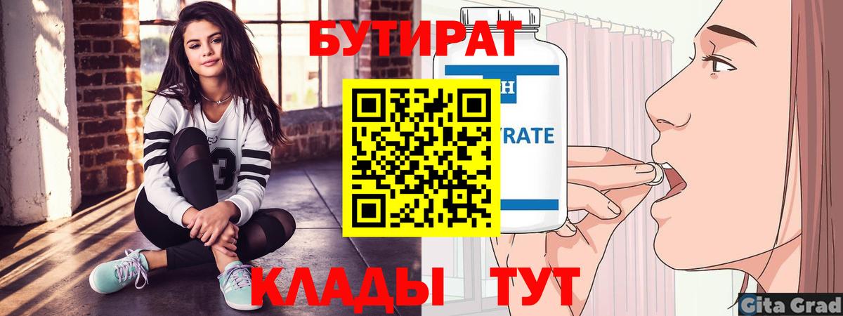 Кизляр  БУТИРАТ оксана  Вход с VPN 