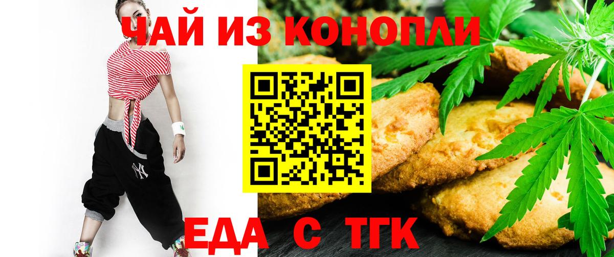Canna-Cookies конопля Кизляр