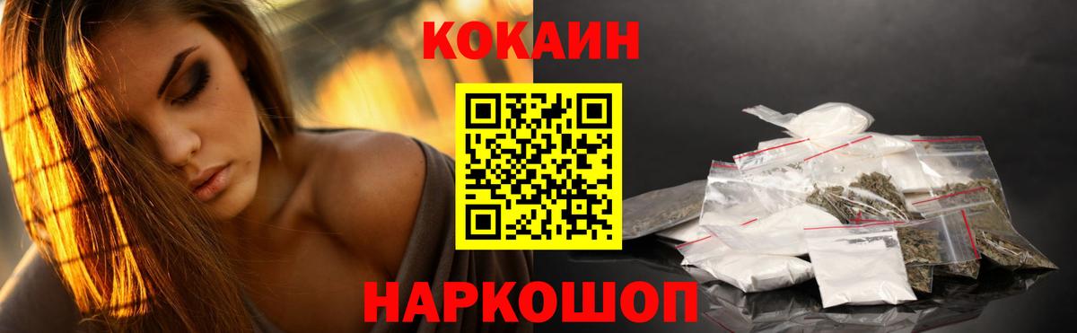 Кокаин Fish Scale Кизляр