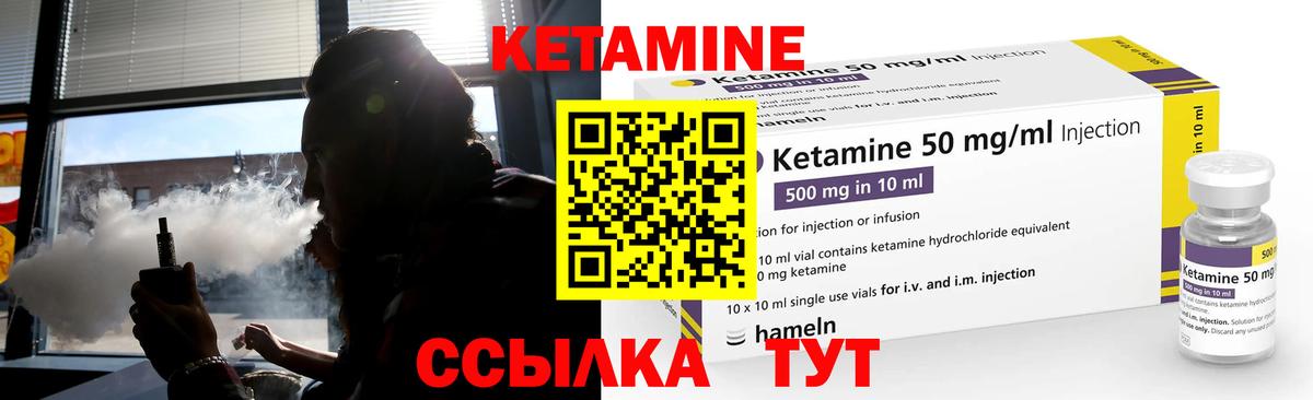 Кизляр  Кетамин VHQ  Вход с VPN 