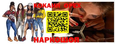 кокаин премиум Краснознаменск