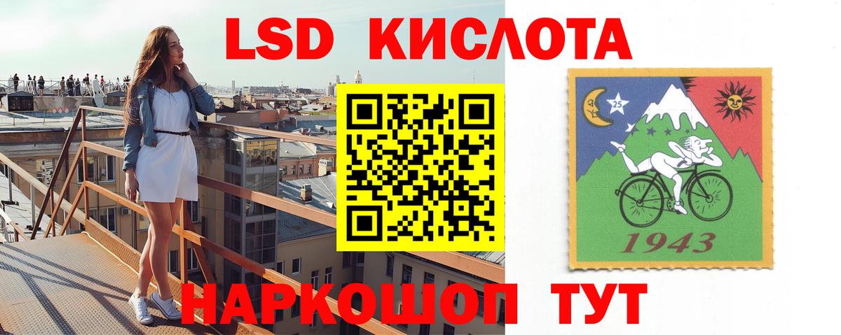 LSD-25 экстази кислота Кизляр