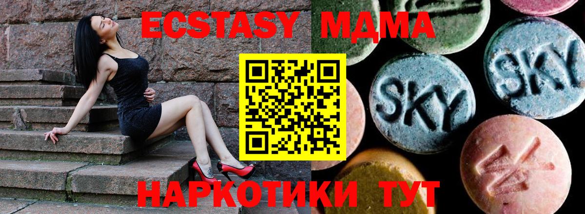 MDMA  Вход с VPN  МДМА молли  Кизляр  MDMA кристаллы 