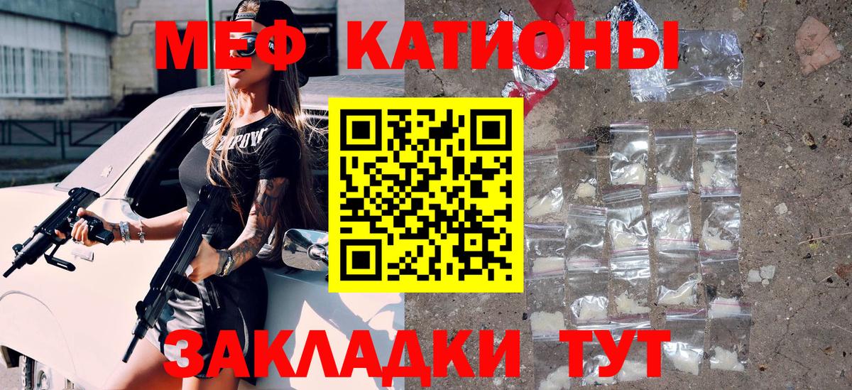 Мефедрон мука  МЕФ мяу мяу  Вход с VPN  Кизляр 