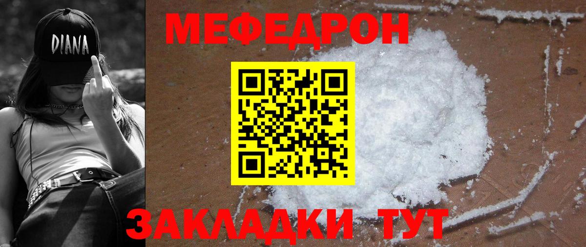 Меф мука Кизляр