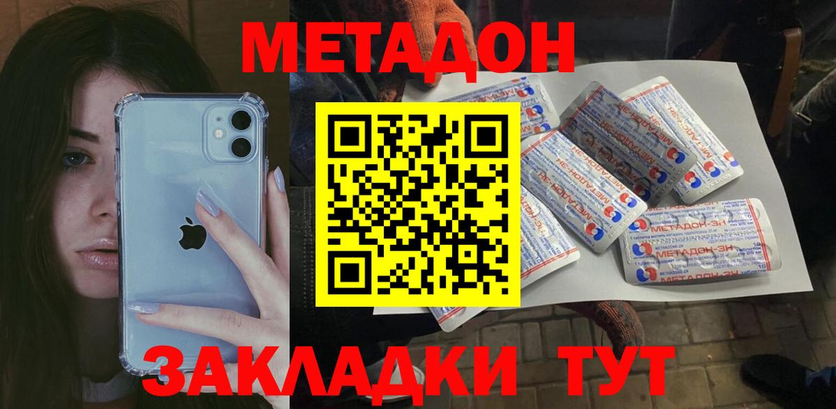 сайты даркнета телеграм  hydra сайт  Вход с VPN  Кизляр  МЕТАДОН кристалл  МЕТАДОН мёд 