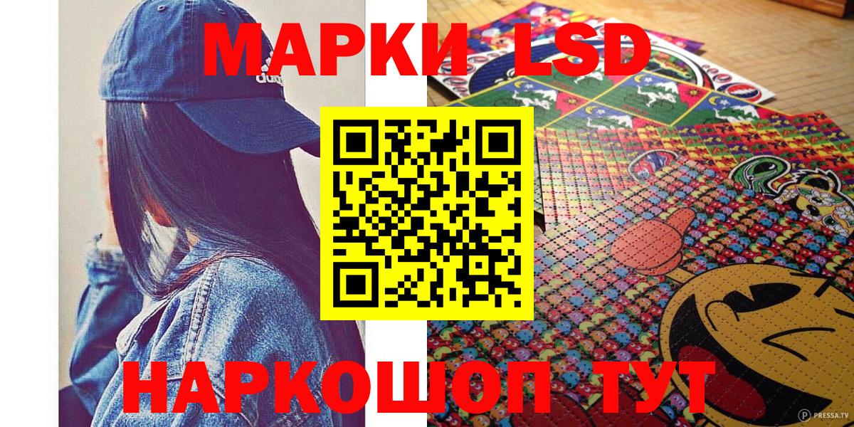 Кизляр  Наркотические марки 1,5мг  Наркотические марки  Вход с VPN 
