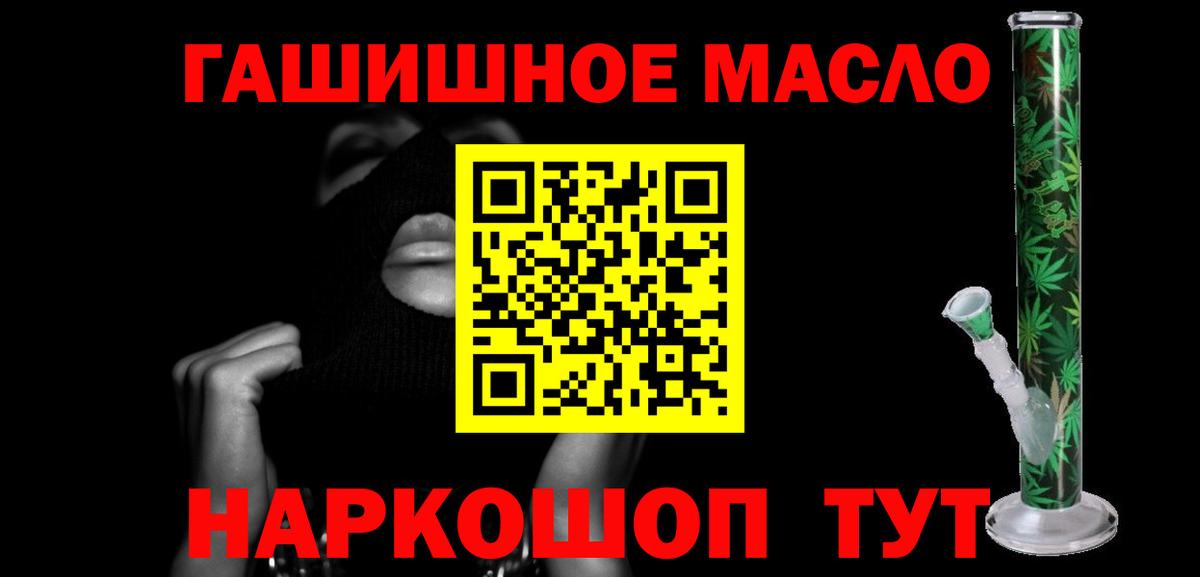 ТГК THC oil Кизляр
