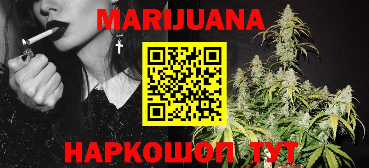 Марихуана Ganja  Вход с VPN  Канабис Bruce Banner  Кизляр  Конопля White Widow  Канабис индика 